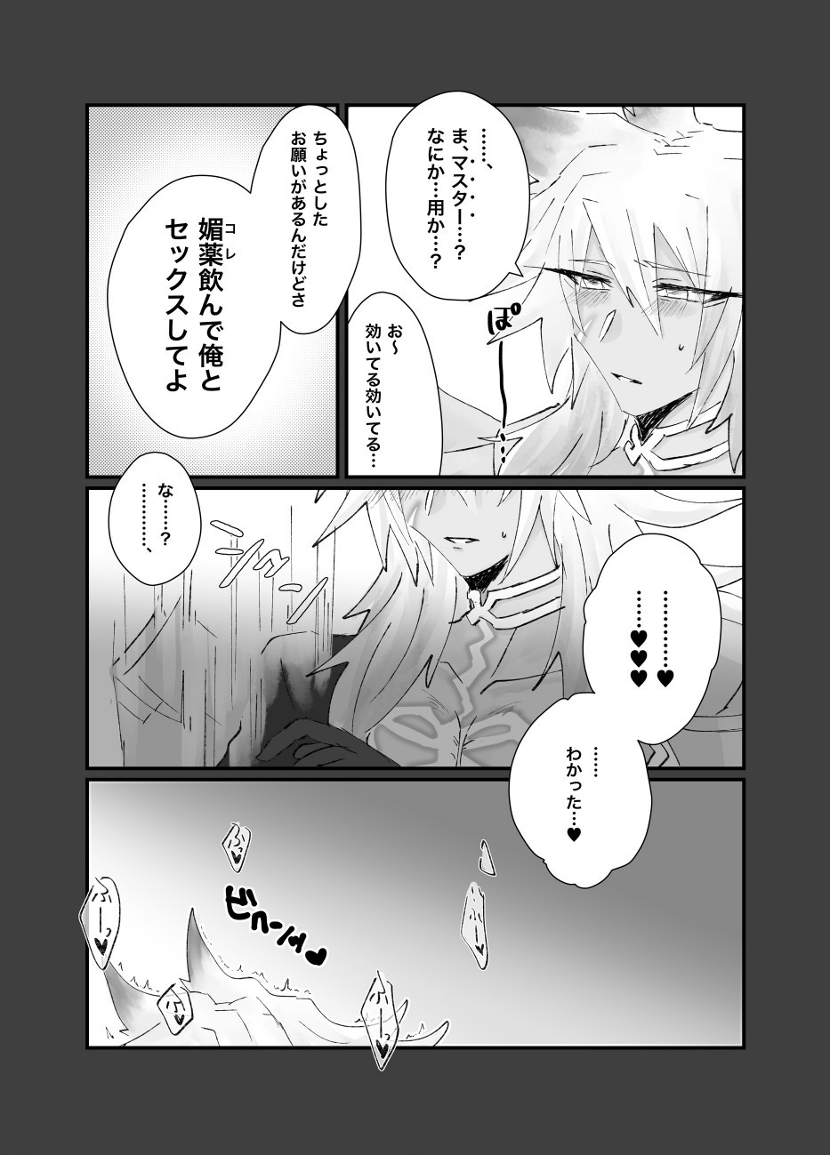 千能サイミン万子失墜