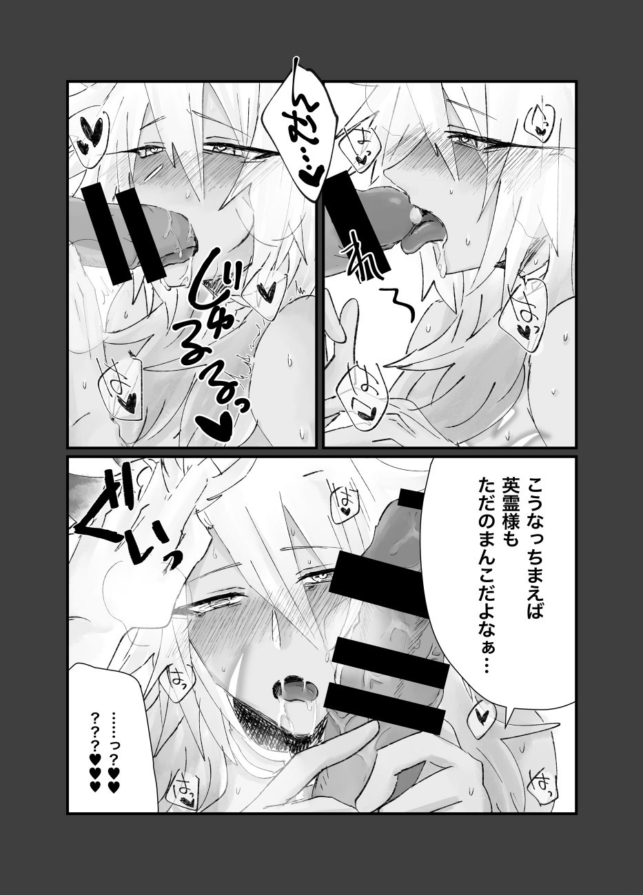 千能サイミン万子失墜