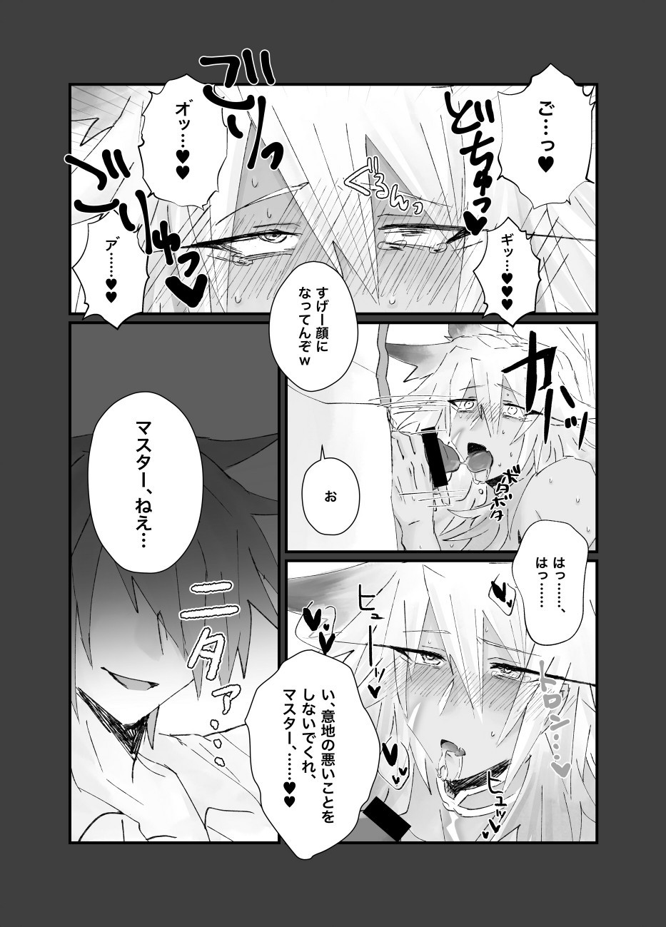 千能サイミン万子失墜