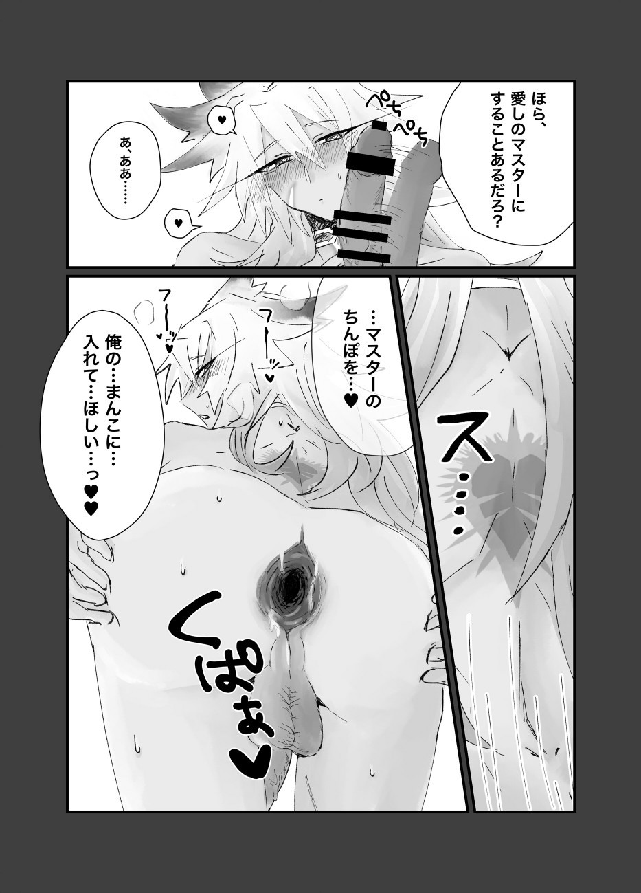 千能サイミン万子失墜