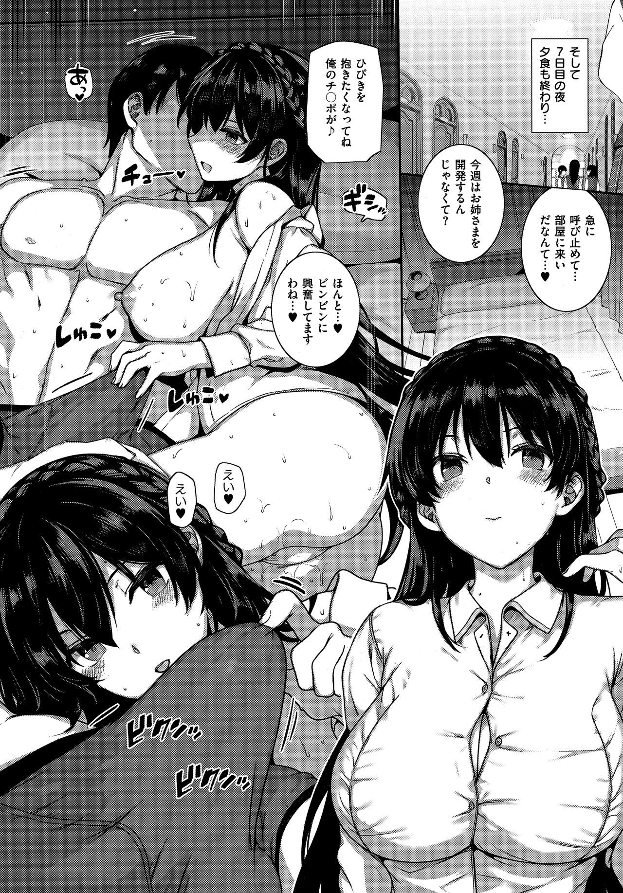 あまつか学園の両館聖勝-白峰九王-全ペン