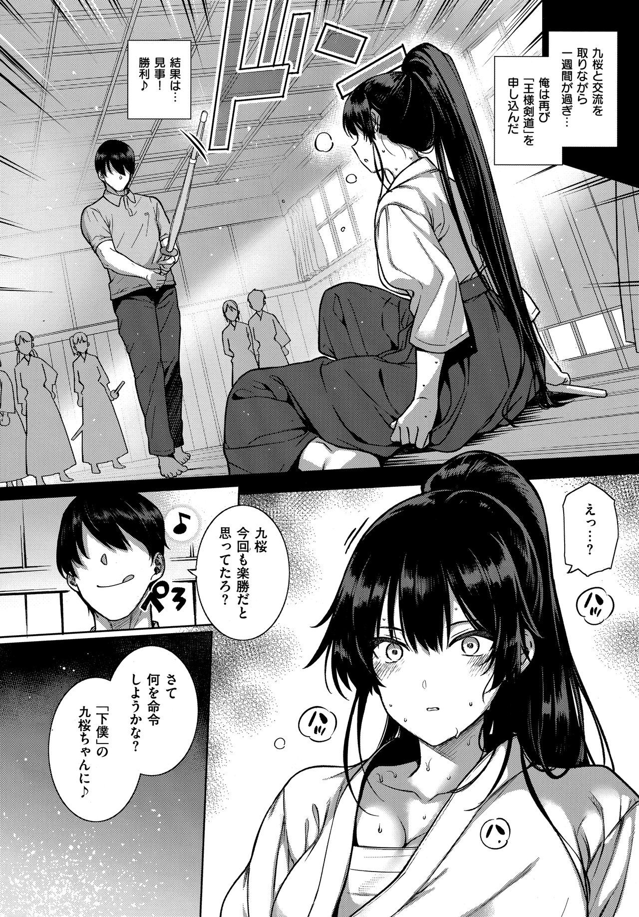 あまつか学園の両館聖勝-白峰九王-全ペン