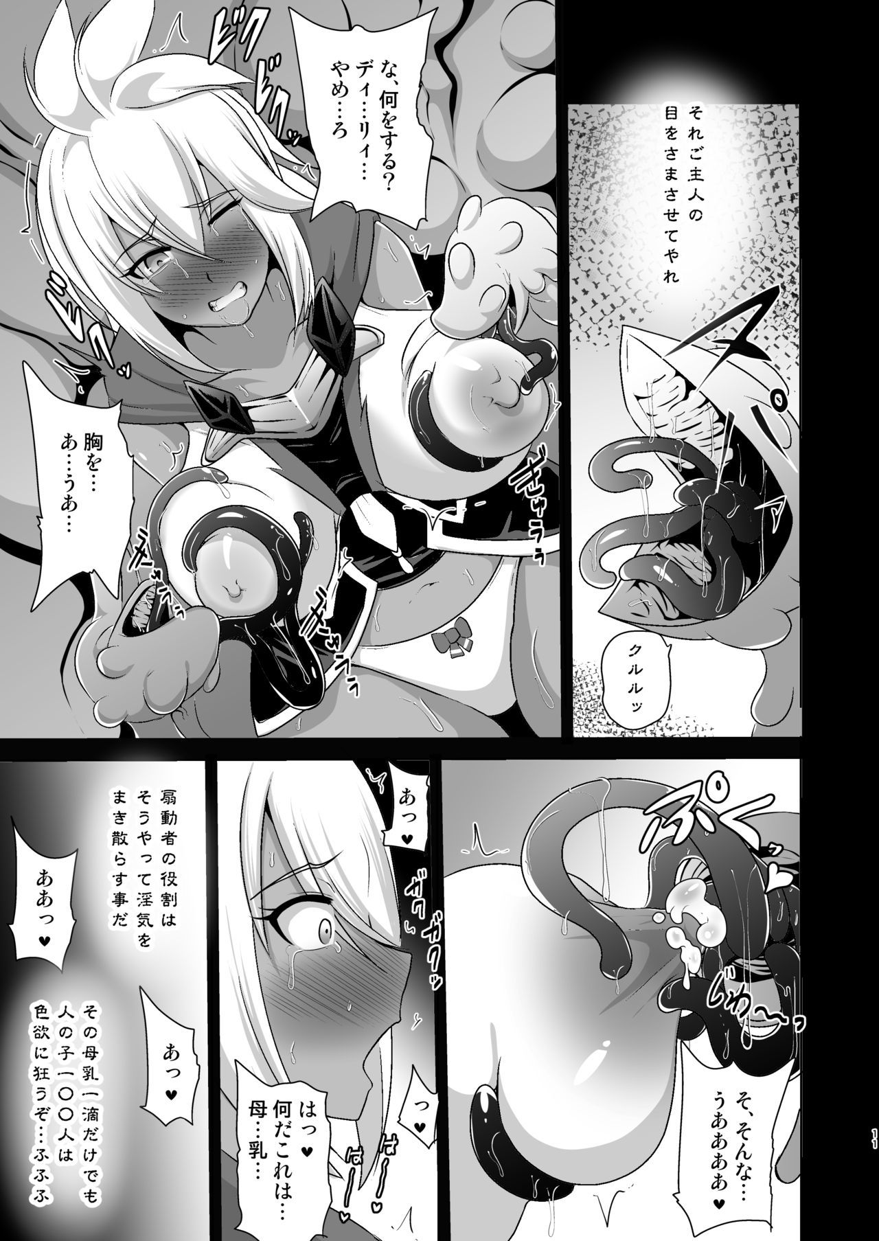 Sendousha Zooey no Kikan
