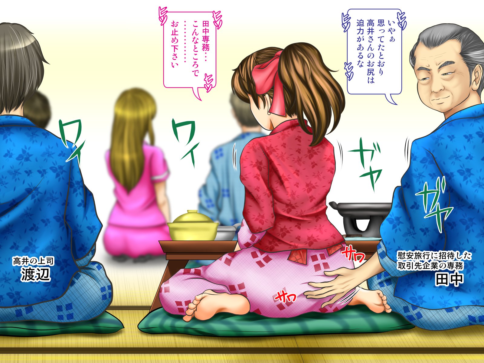 てんじょういんは涼子中の女二おみてみぬふりおする-コンパニオンガル＆amp;地獄の狩野鶏編-