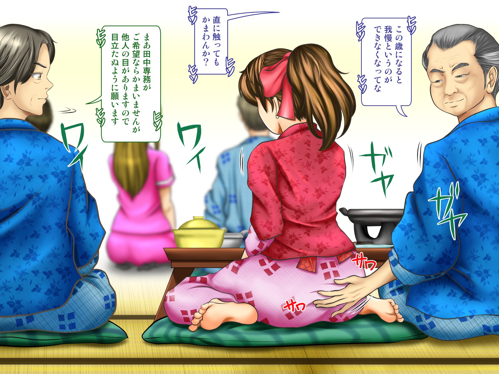 てんじょういんは涼子中の女二おみてみぬふりおする-コンパニオンガル＆amp;地獄の狩野鶏編-