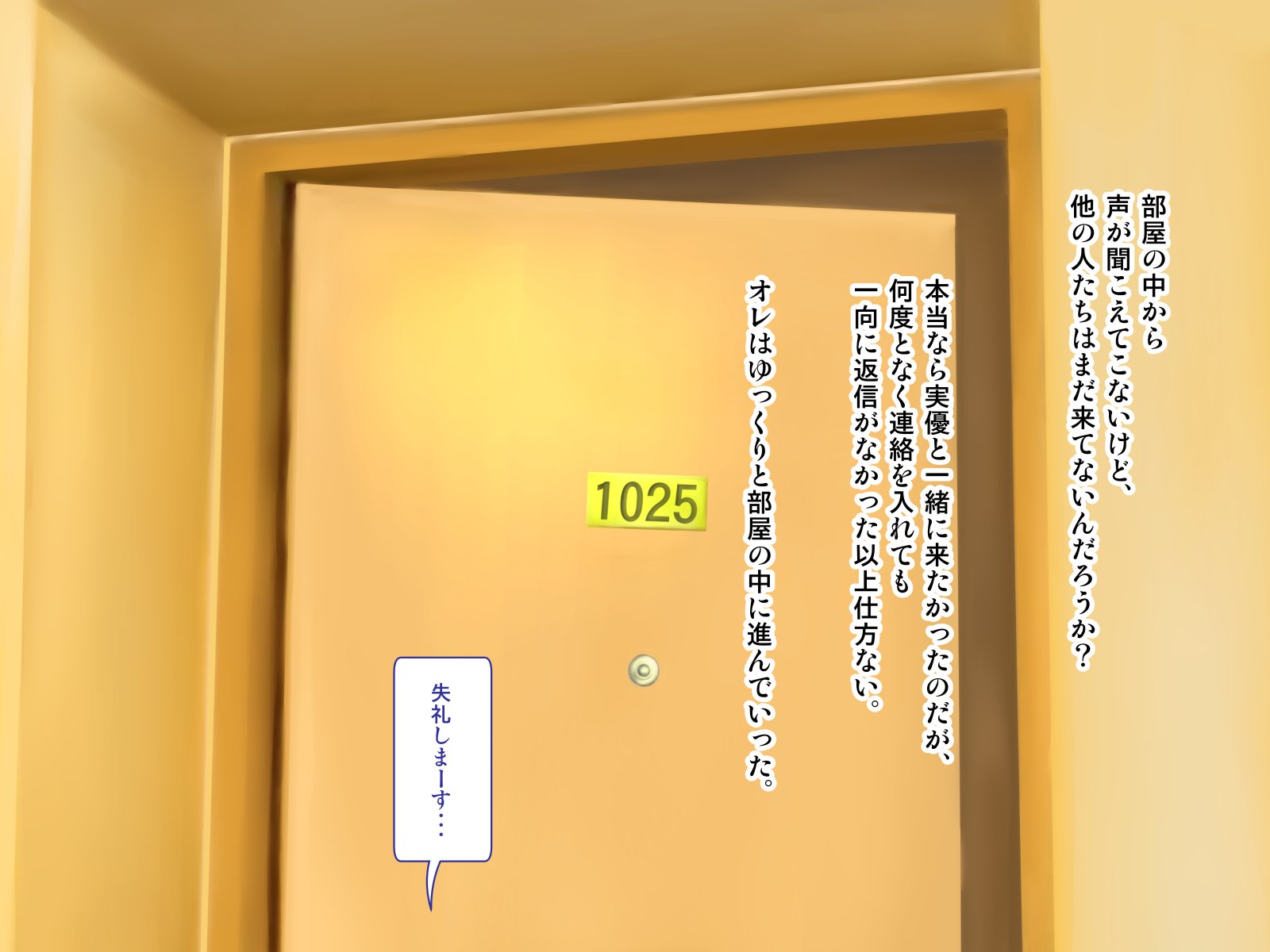 てんじょういんは涼子中の女二おみてみぬふりおする-コンパニオンガル＆amp;地獄の狩野鶏編-