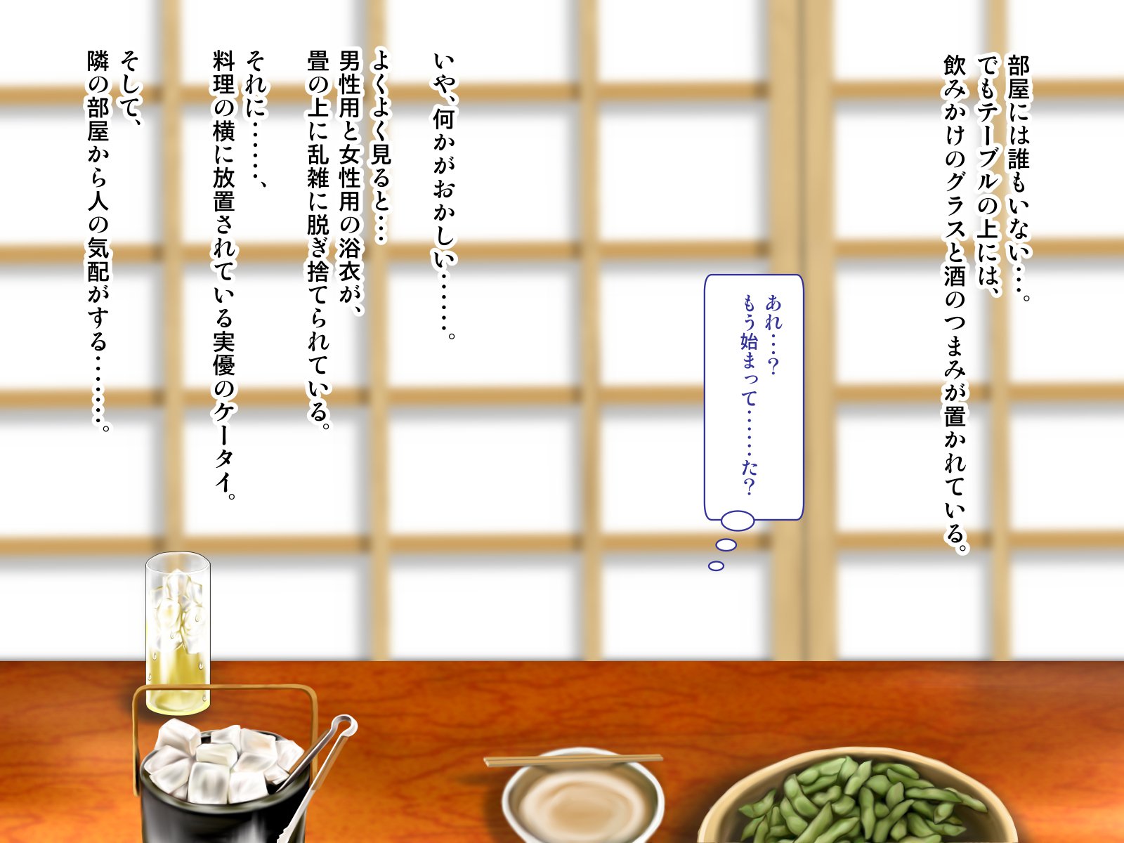 てんじょういんは涼子中の女二おみてみぬふりおする-コンパニオンガル＆amp;地獄の狩野鶏編-