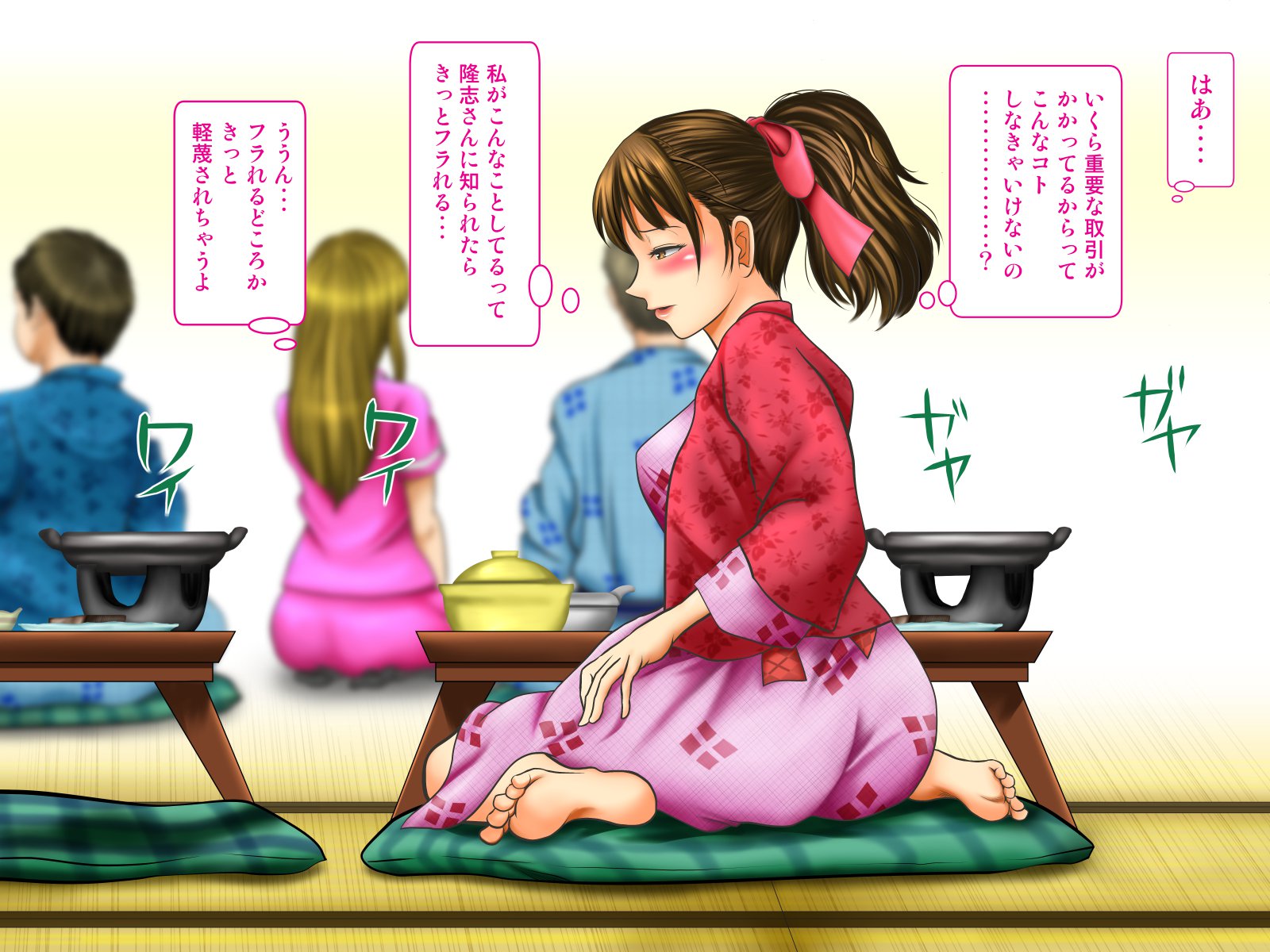 てんじょういんは涼子中の女二おみてみぬふりおする-コンパニオンガル＆amp;地獄の狩野鶏編-