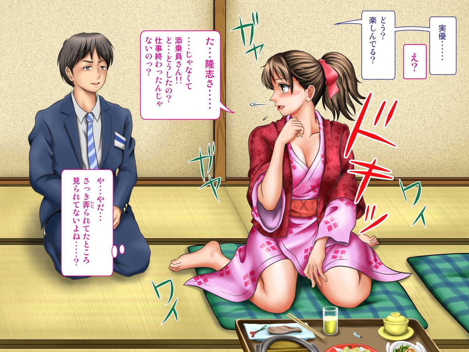 てんじょういんは涼子中の女二おみてみぬふりおする-コンパニオンガル＆amp;地獄の狩野鶏編-
