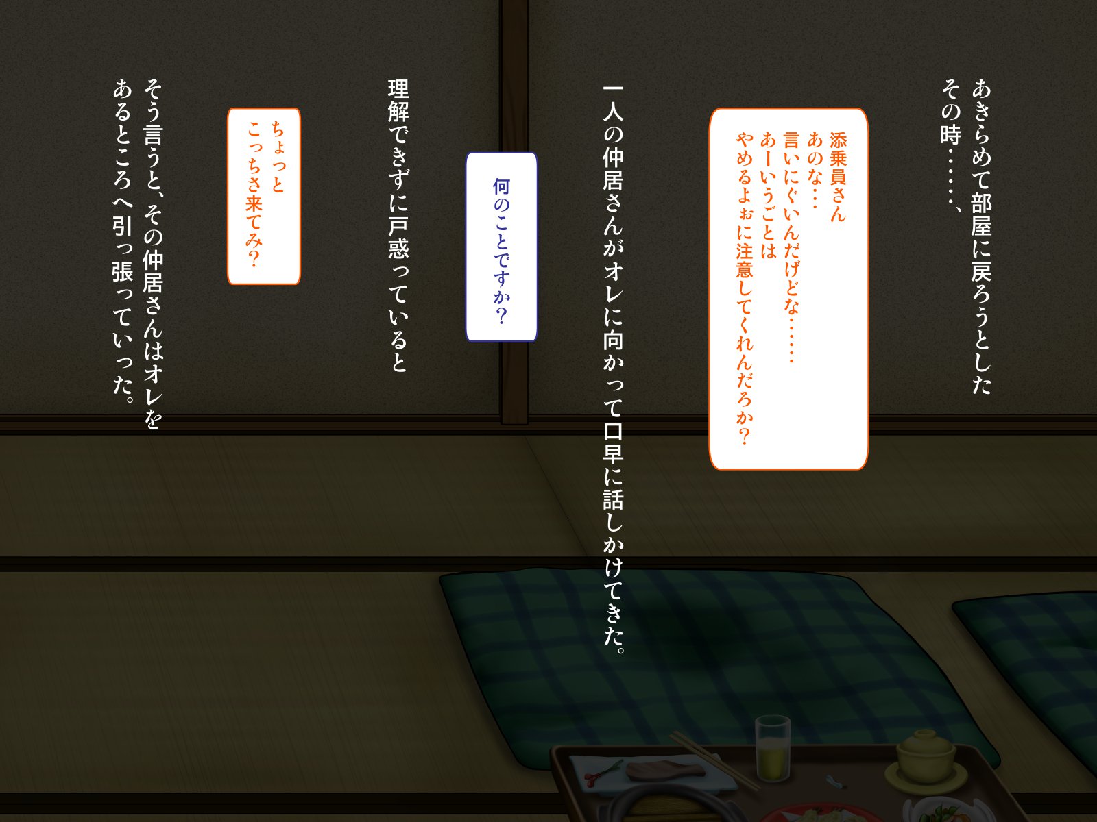 てんじょういんは涼子中の女二おみてみぬふりおする-コンパニオンガル＆amp;地獄の狩野鶏編-