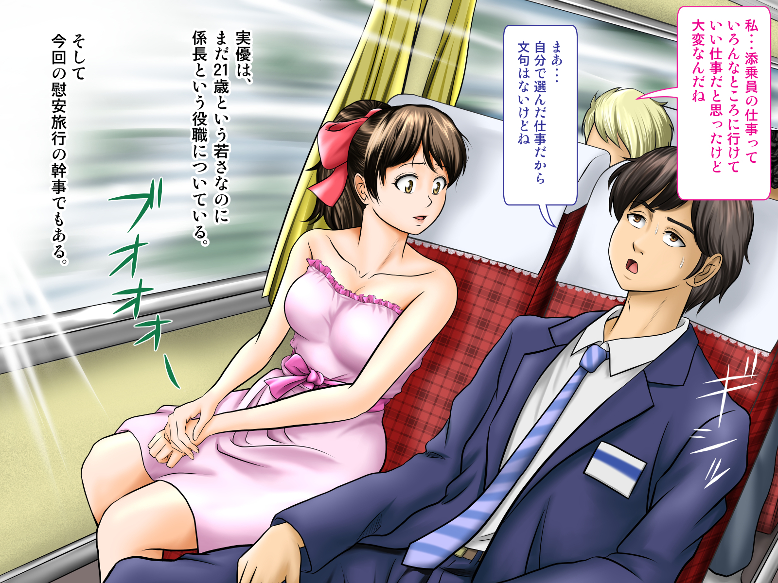 てんじょういんは涼子中の女二おみてみぬふりおする-コンパニオンガル＆amp;地獄の狩野鶏編-