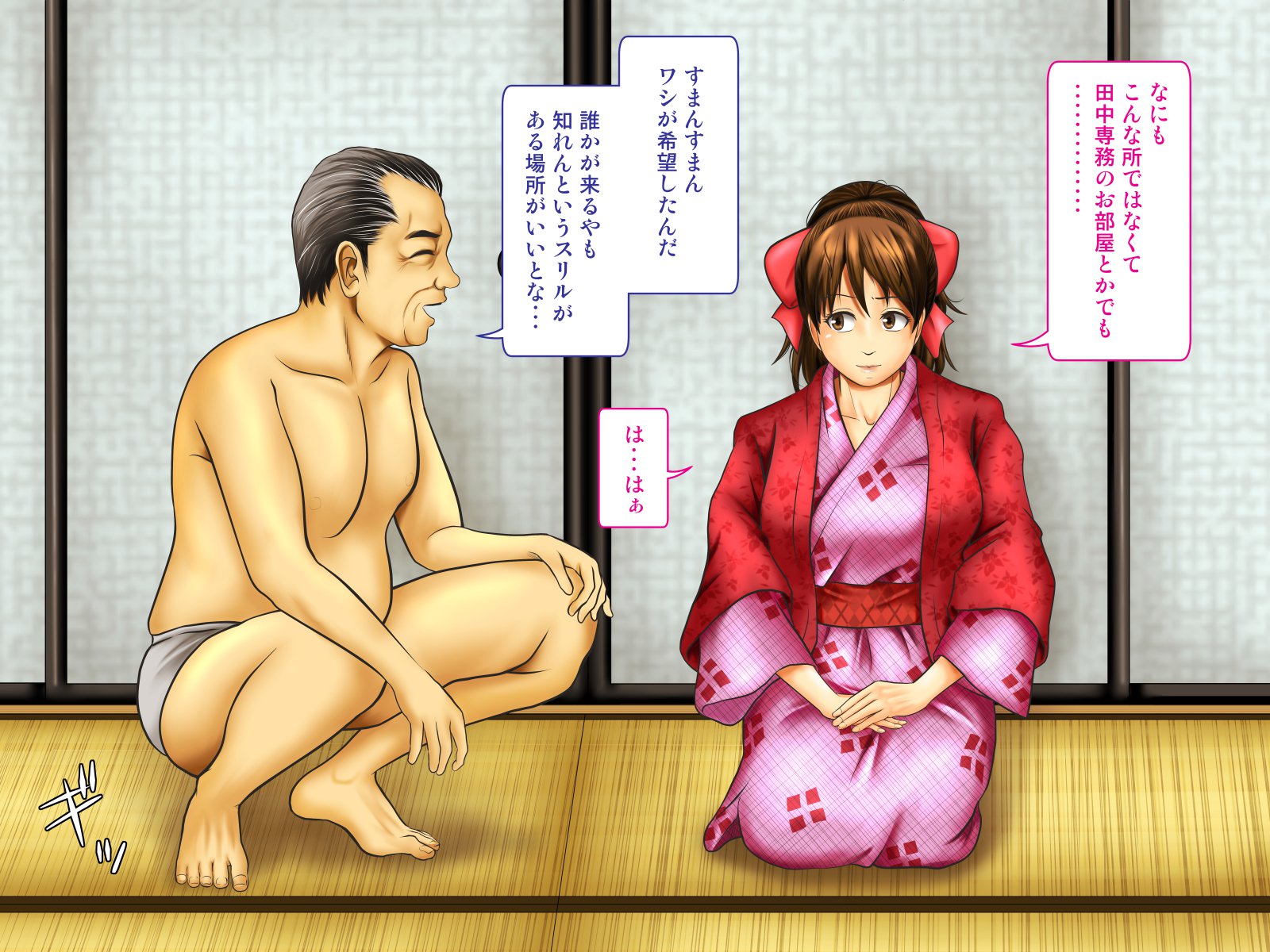 てんじょういんは涼子中の女二おみてみぬふりおする-コンパニオンガル＆amp;地獄の狩野鶏編-