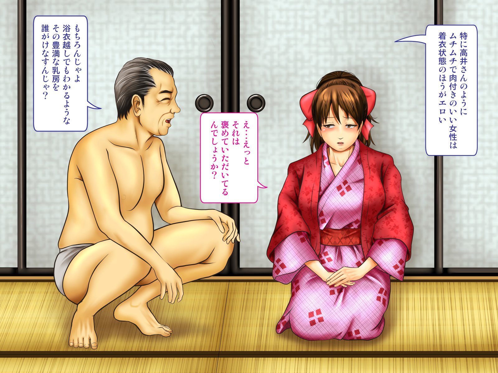 てんじょういんは涼子中の女二おみてみぬふりおする-コンパニオンガル＆amp;地獄の狩野鶏編-