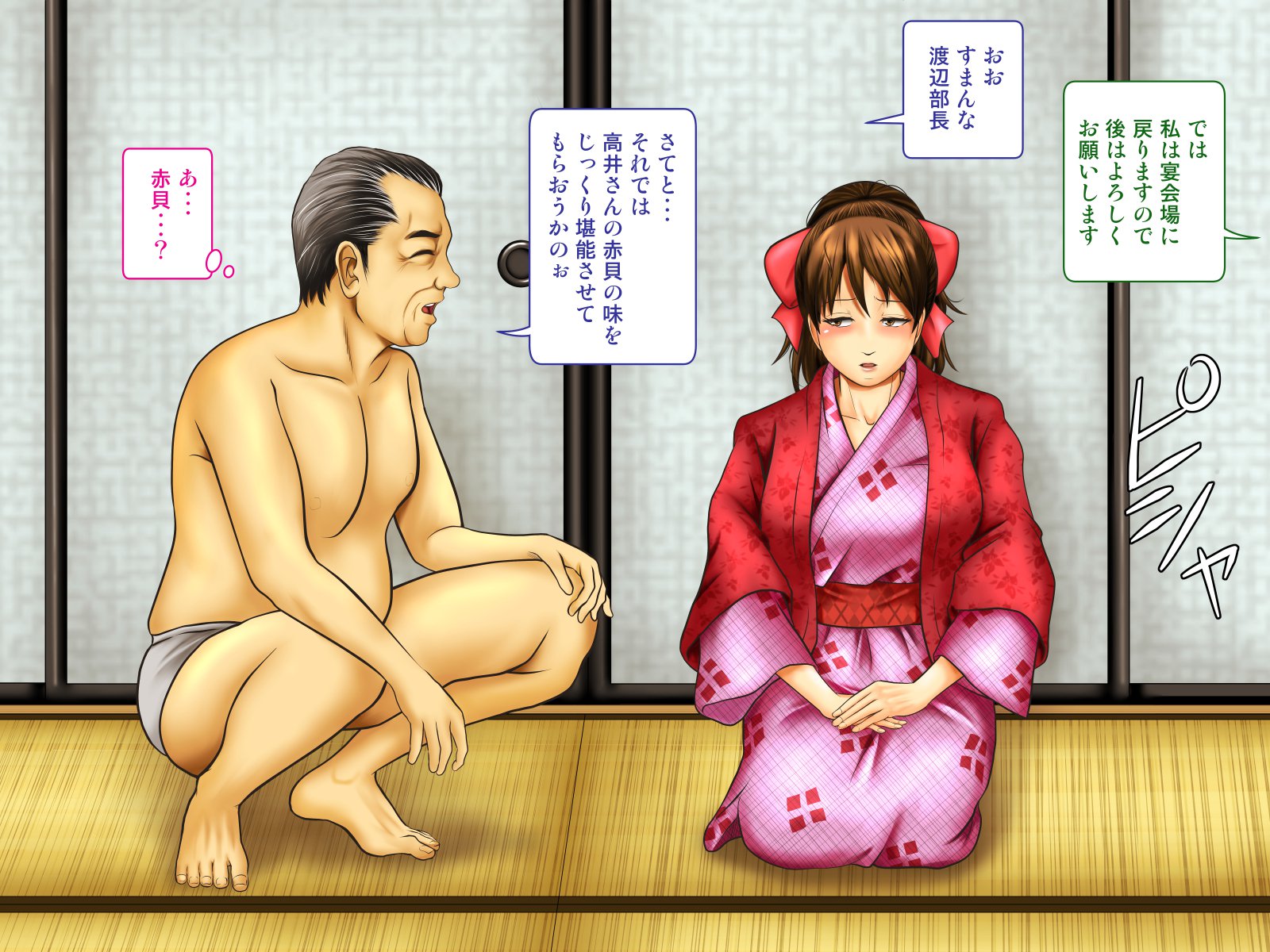 てんじょういんは涼子中の女二おみてみぬふりおする-コンパニオンガル＆amp;地獄の狩野鶏編-