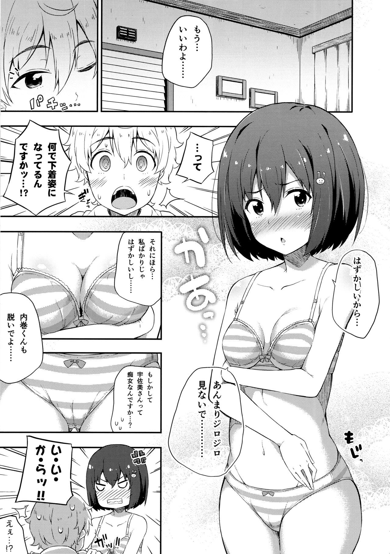 この美術部には問題がある！