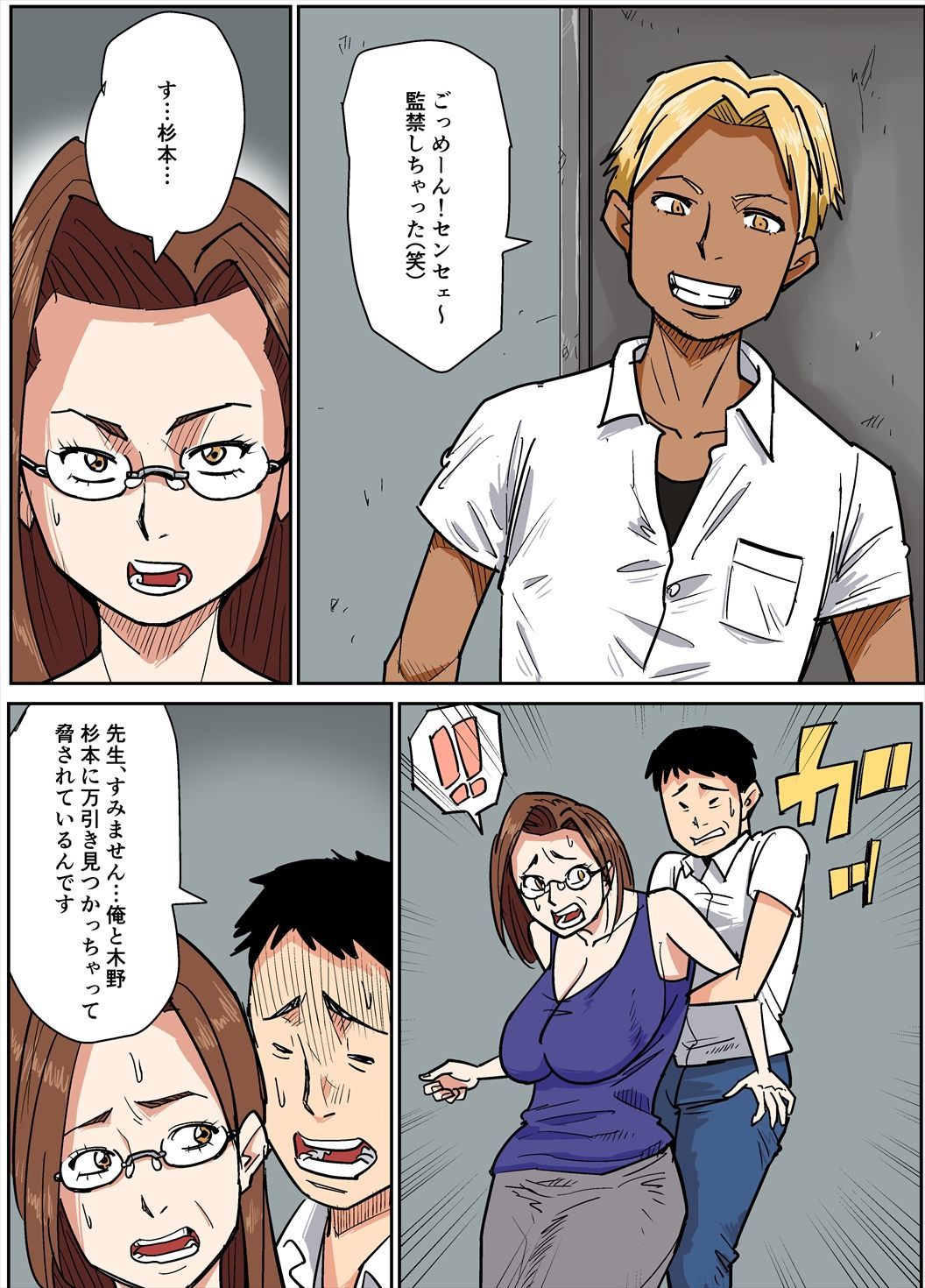 既婚女性教師とダッチバッグ学生