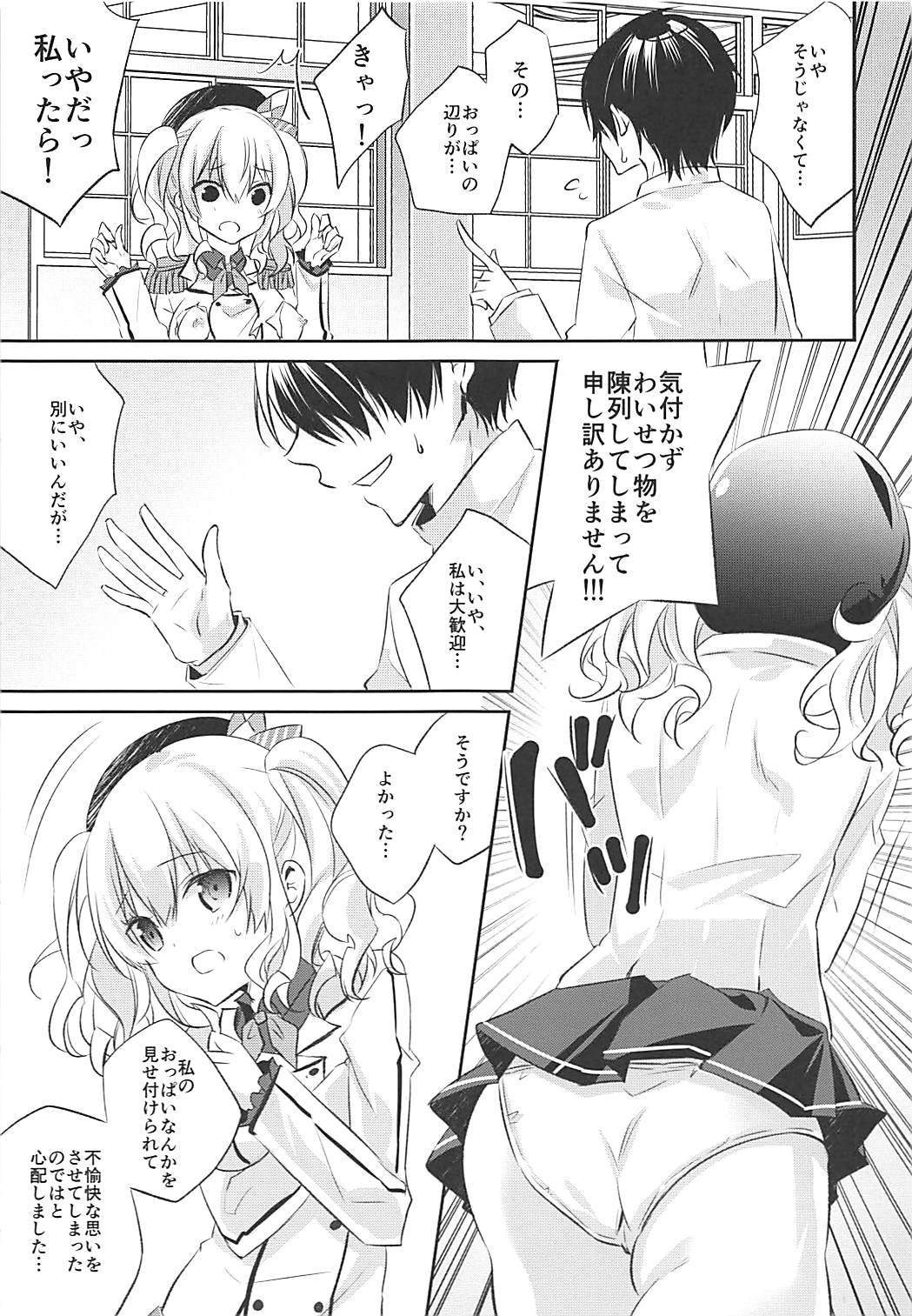 鹿島さん一パイ