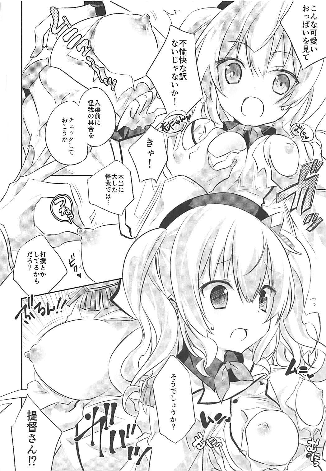 鹿島さん一パイ