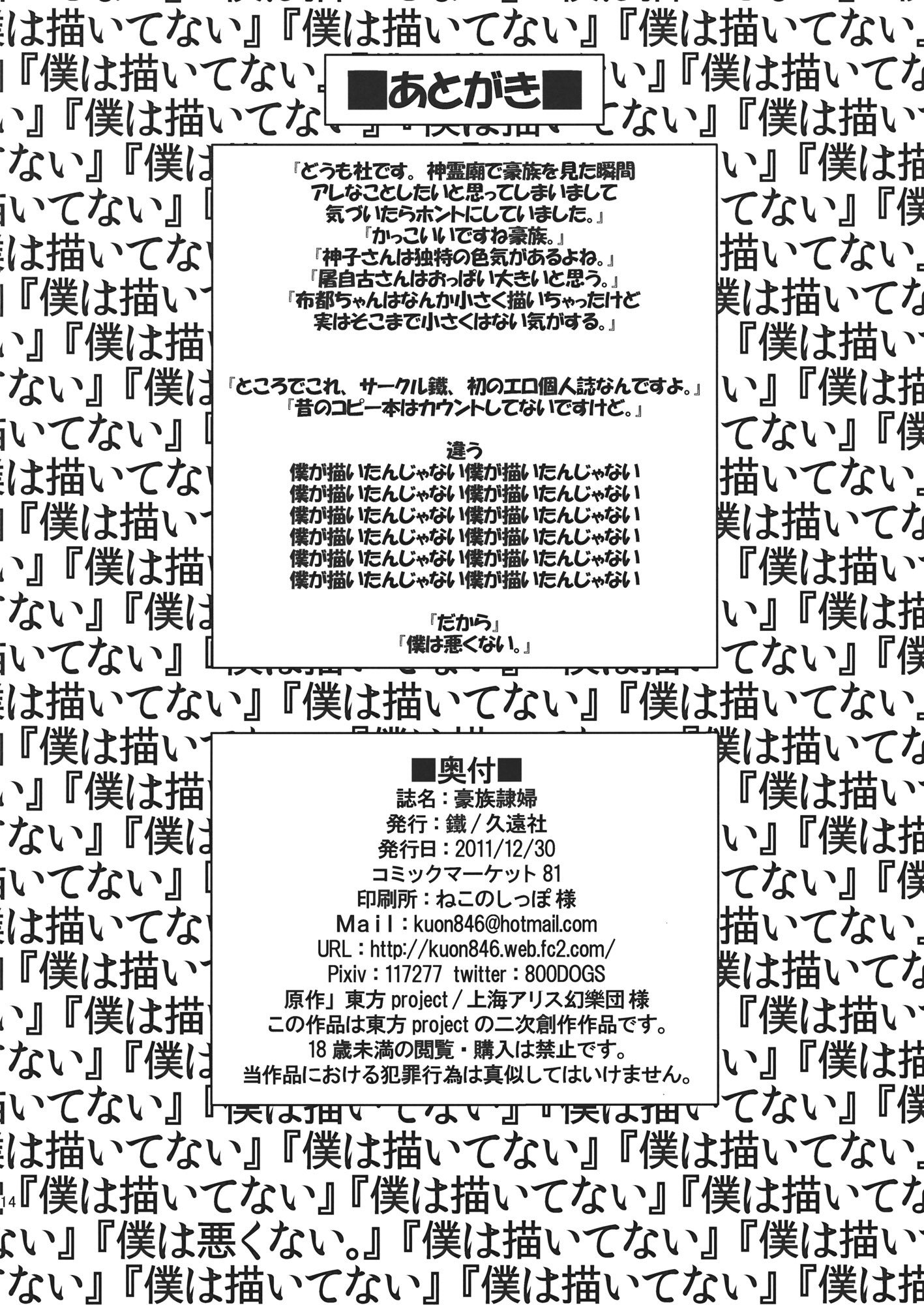 豪族レイプ