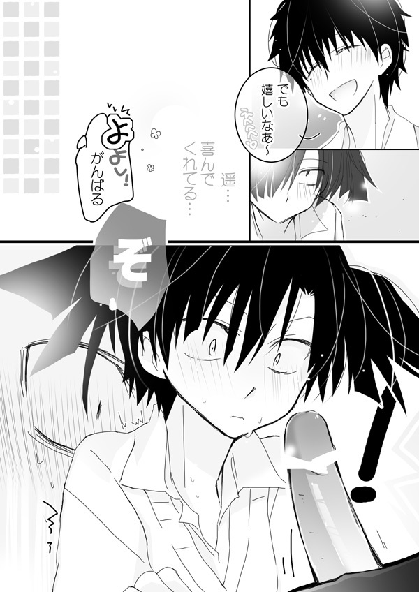 貴音がガンバリたい。
