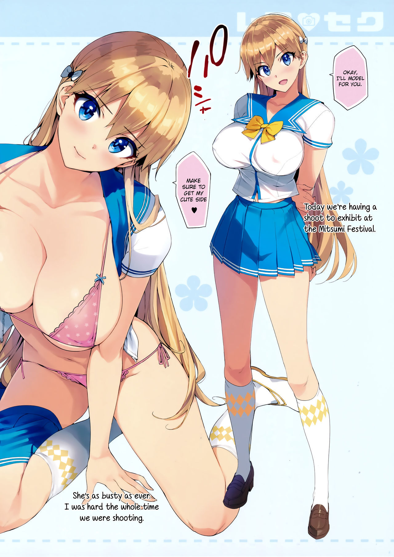レコ♡セク{ヘンノジン}
