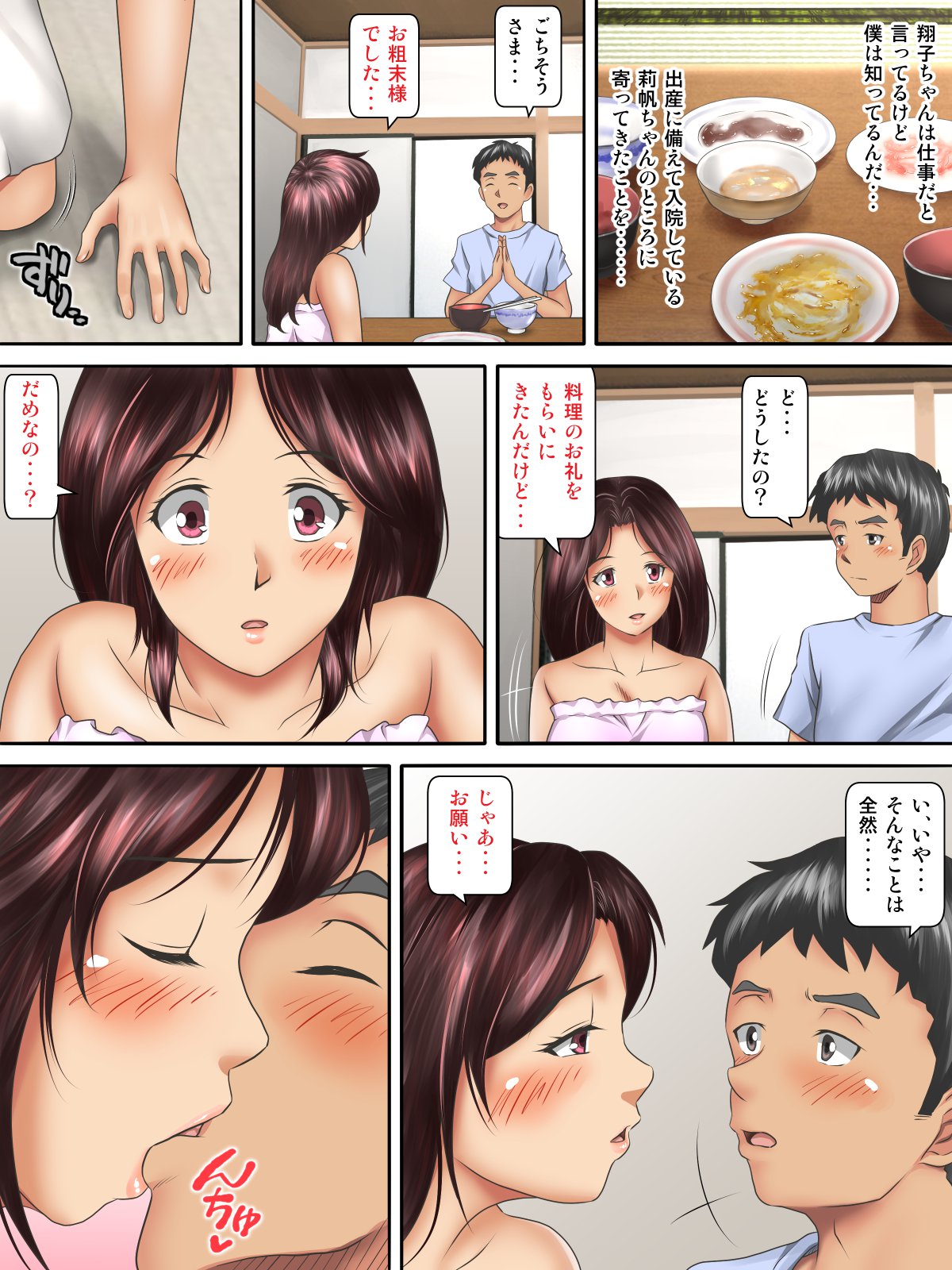 カイガイキヨシキニサンレッツシタモトカレニイキクルワサレルニイズマ-コウヘン-