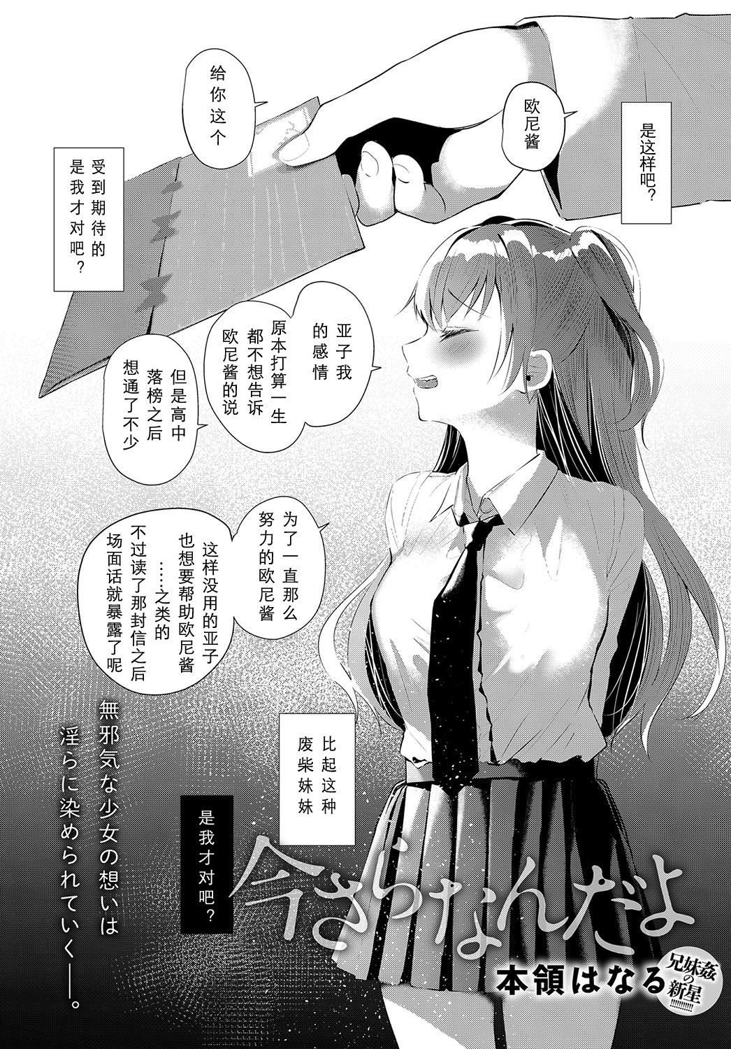 イマサラナンダよ