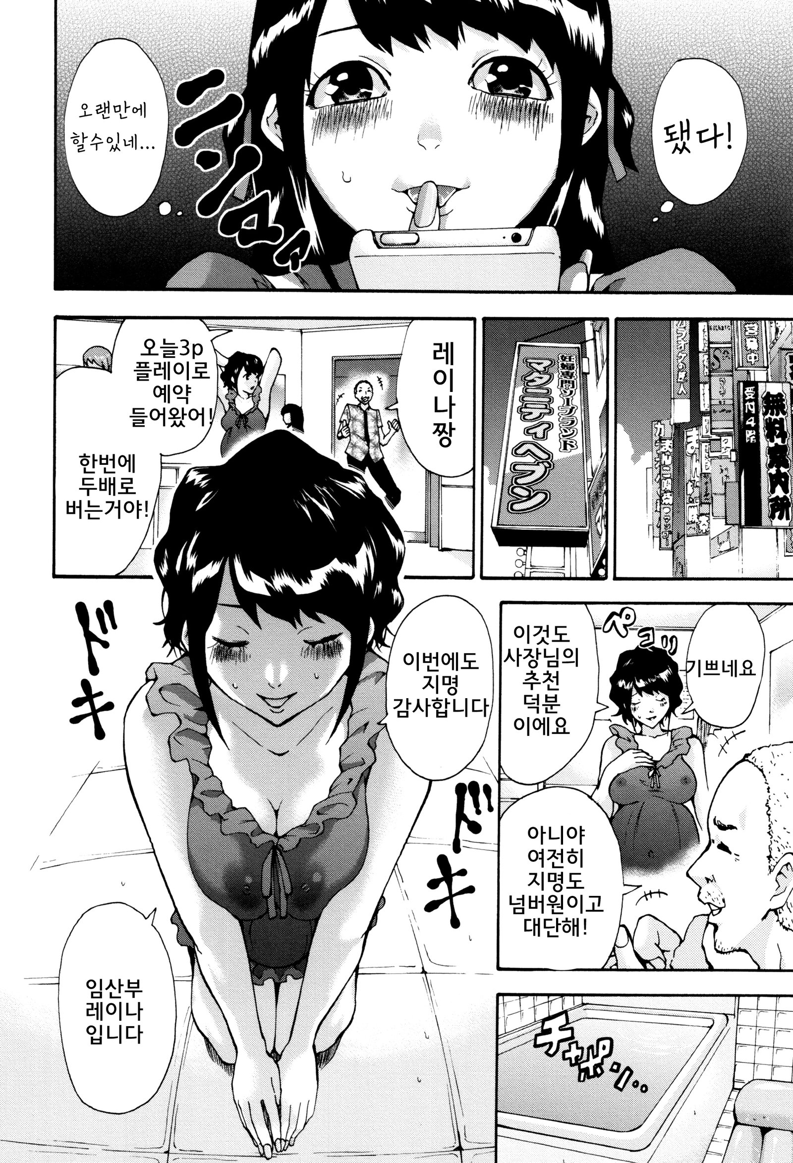 マタニティハラスメント| 임신♡해러스먼트