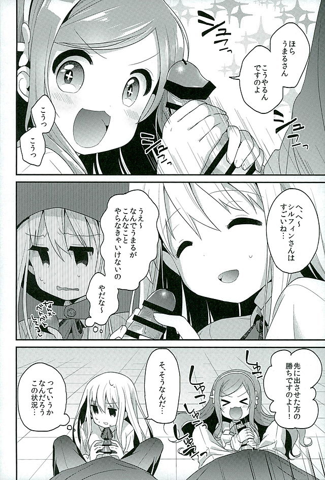 スキスキ鬼ちゃん