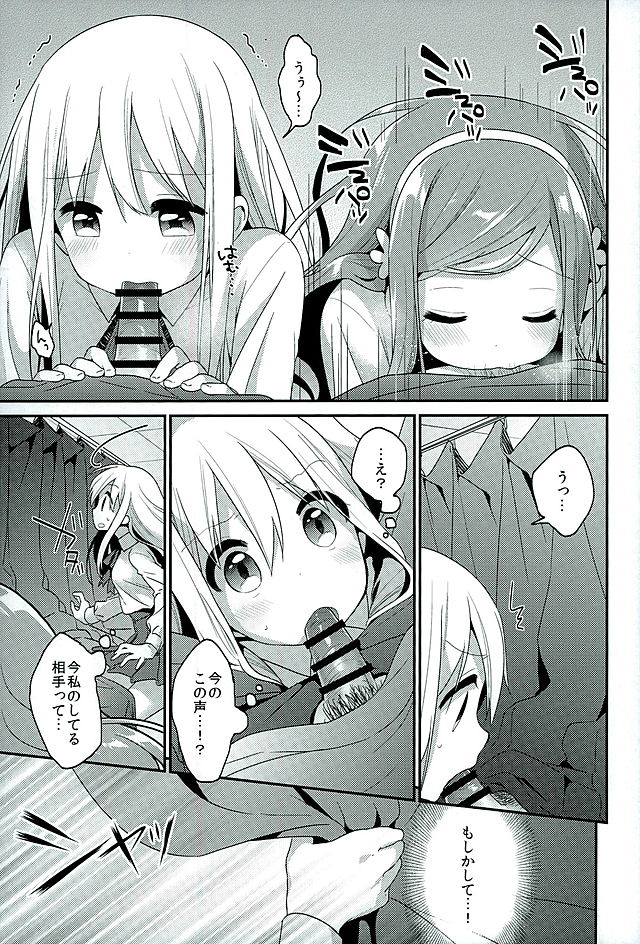 スキスキ鬼ちゃん