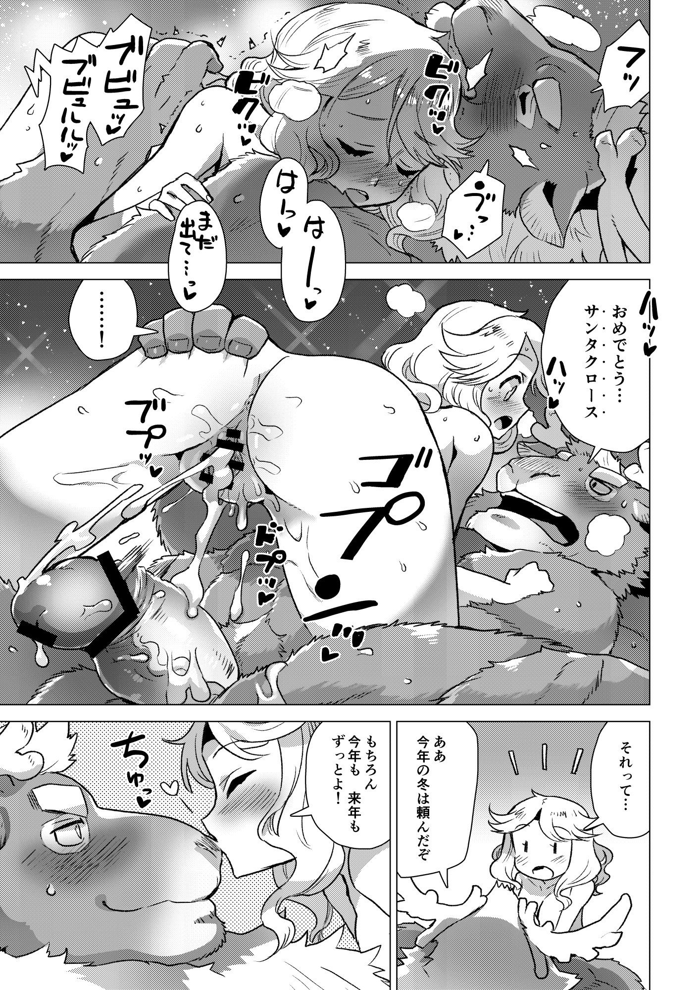 サンタクロースの試験