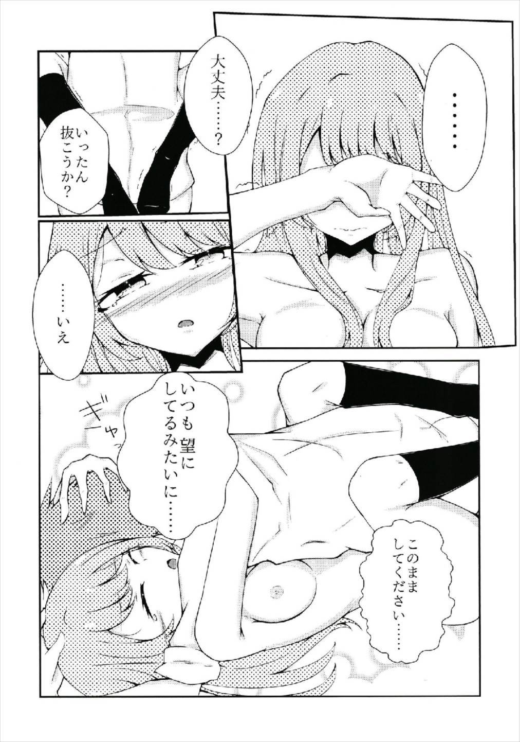 H.S.2HeartΔStealing！