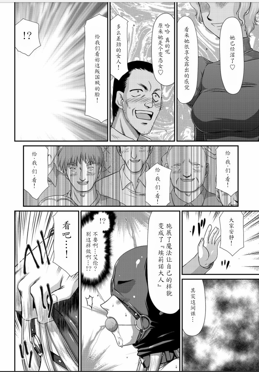 白岳戦記エレノア