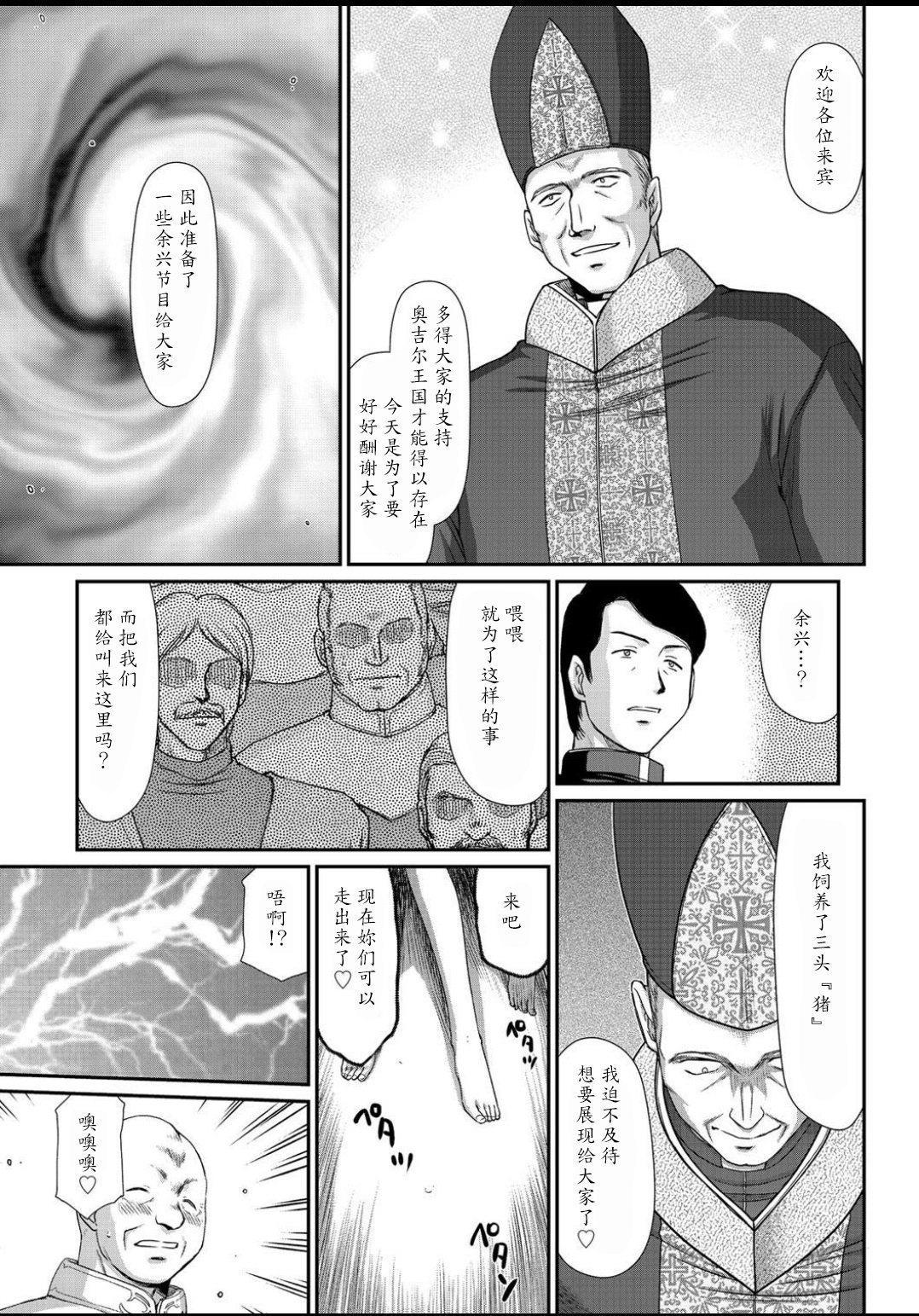 白岳戦記エレノア