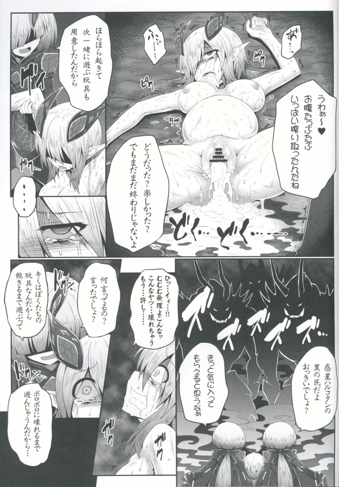 ロッテのおもちゃ！