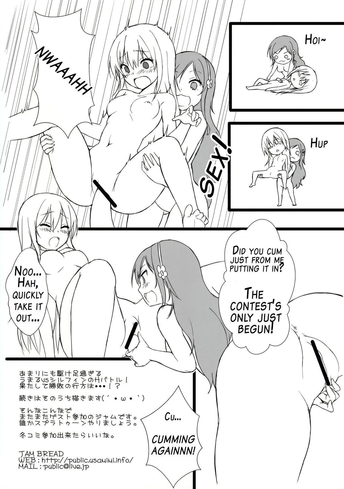 うまると鬼ちゃん