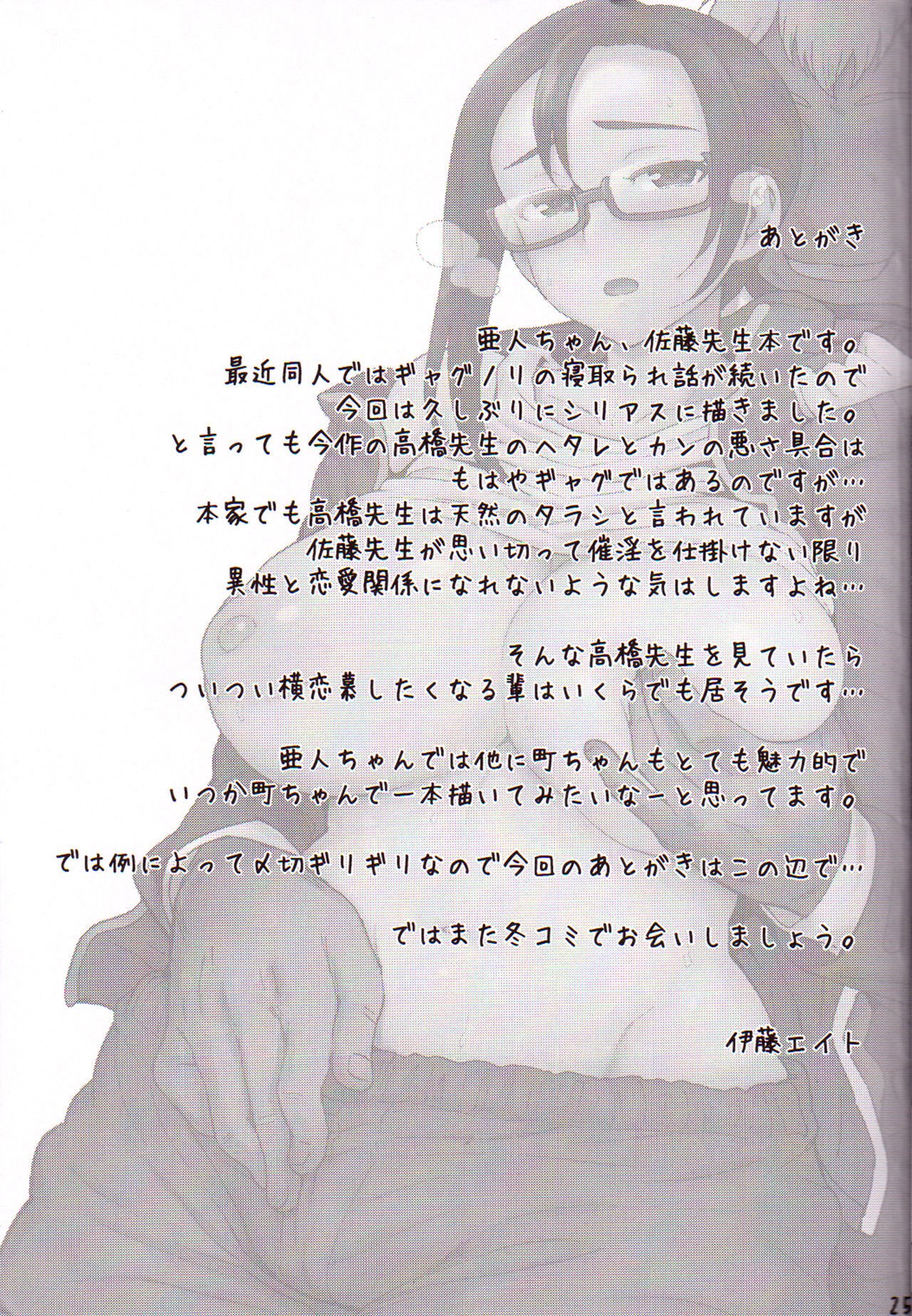 サキュバスさんはカタリタイ