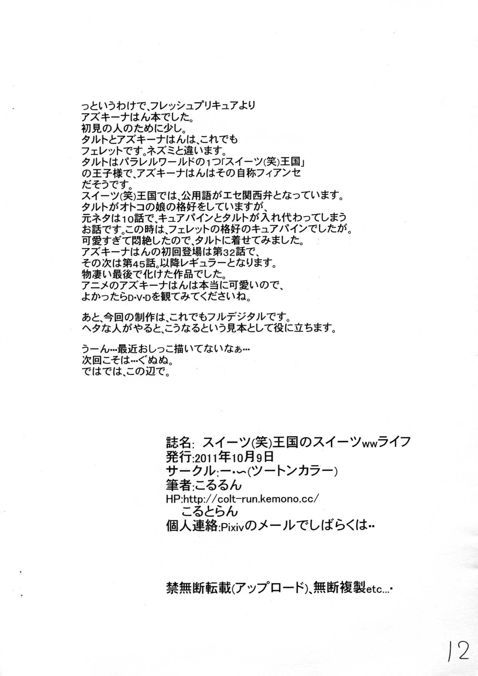 お菓子奥国のお菓子wwwLife