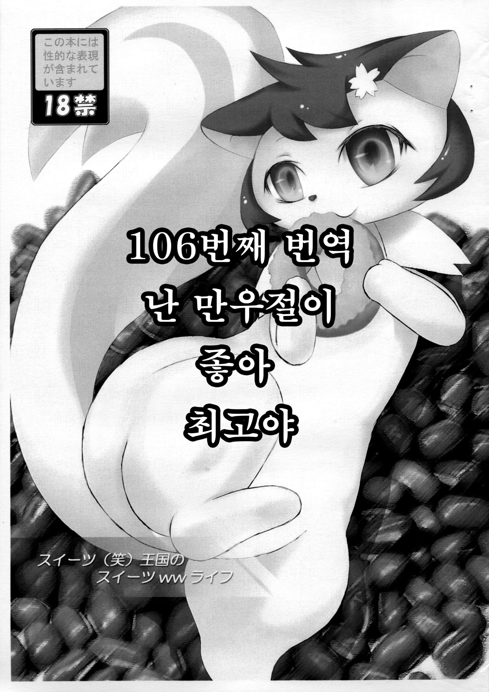 お菓子奥国のお菓子wwwLife