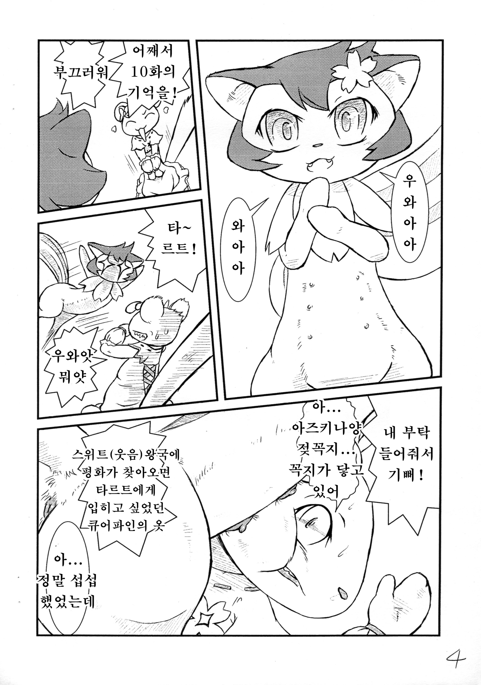 お菓子奥国のお菓子wwwLife