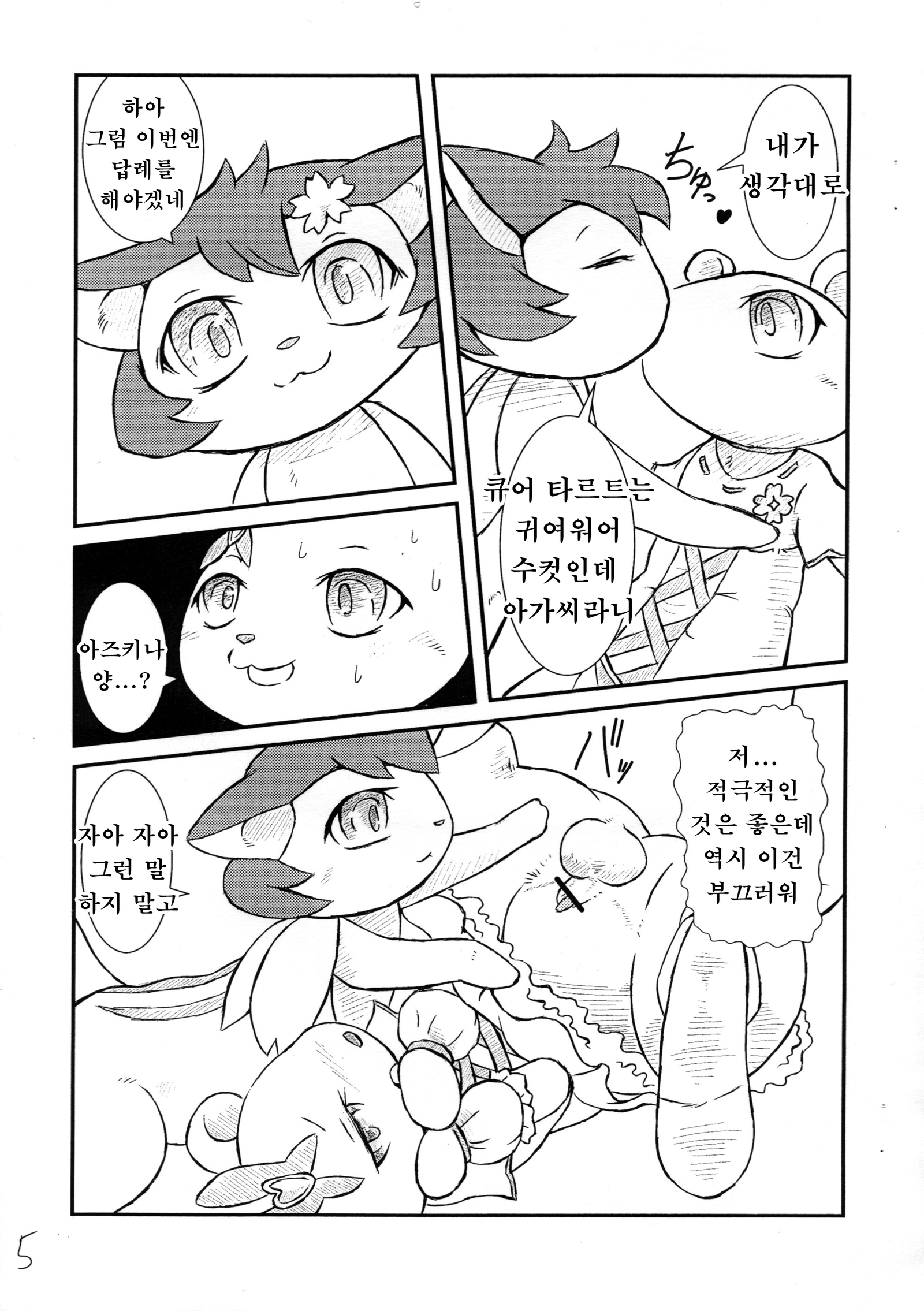 お菓子奥国のお菓子wwwLife