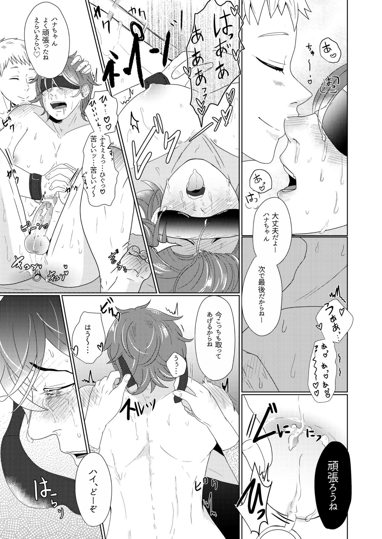 SM漫画教