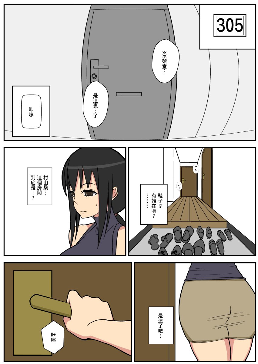 ネトラレズマ愛子