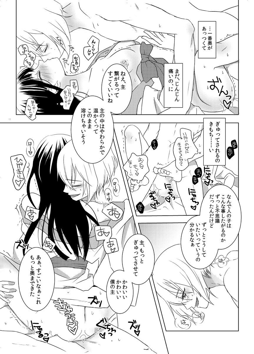 ココニコイヒコイフー