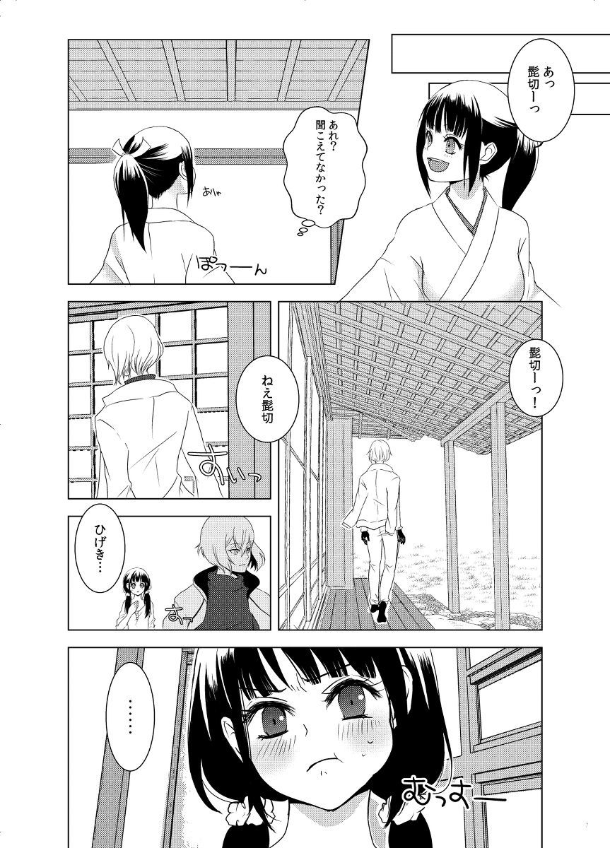 ココニコイヒコイフー
