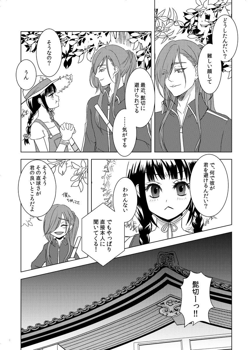 ココニコイヒコイフー