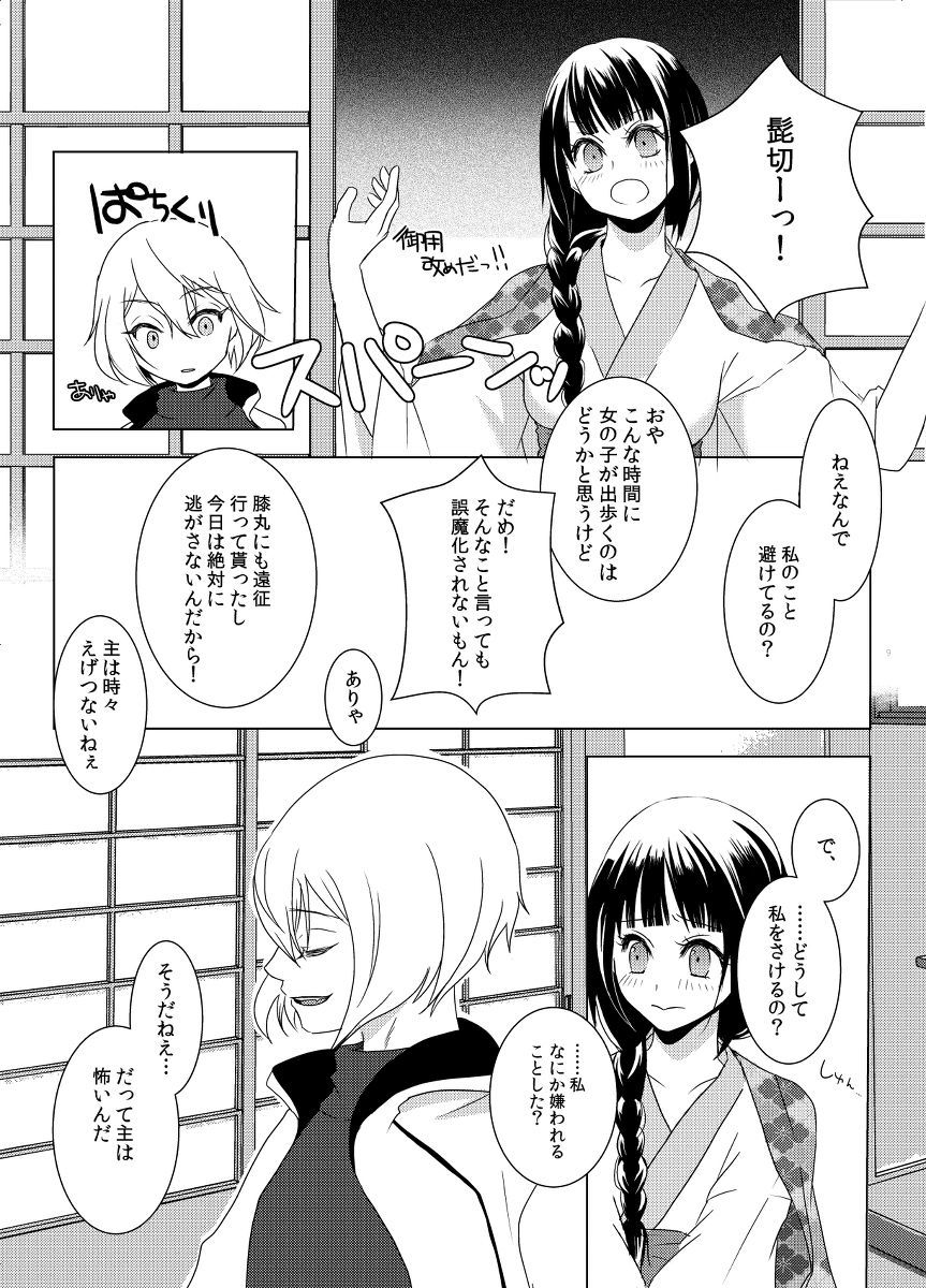 ココニコイヒコイフー