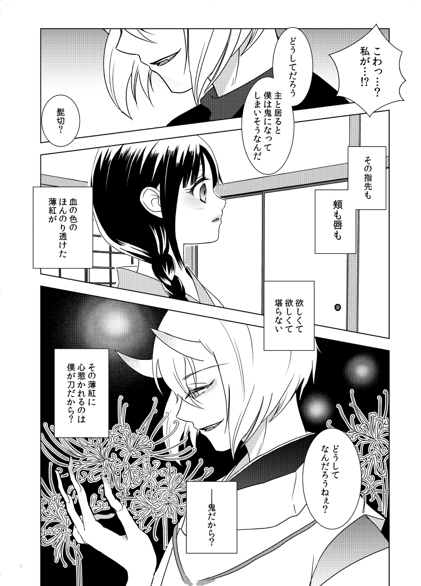 ココニコイヒコイフー