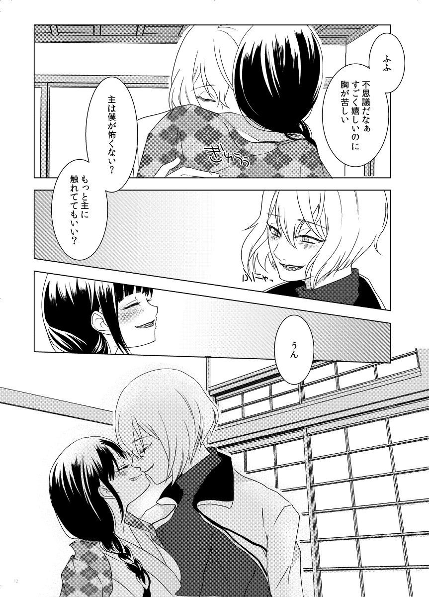 ココニコイヒコイフー