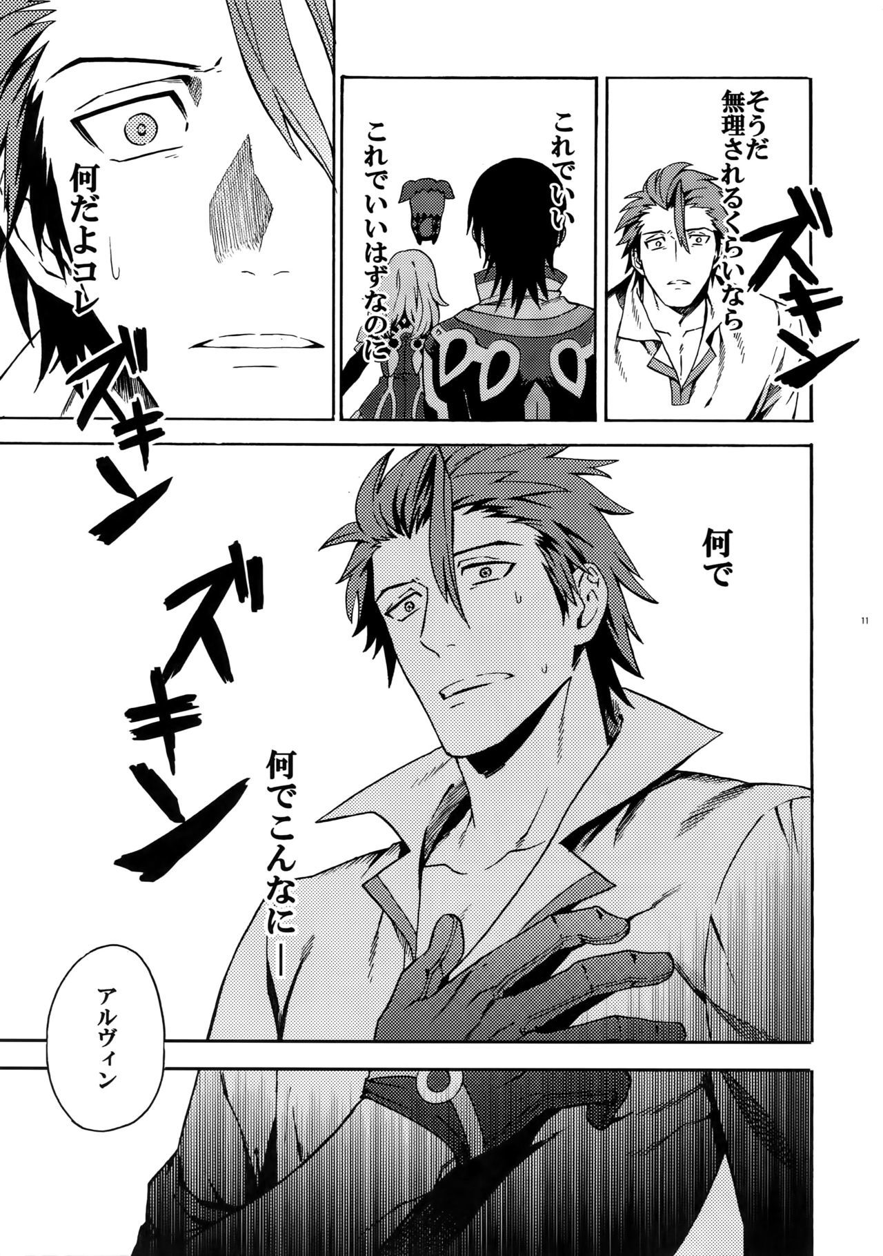 愛する約束
